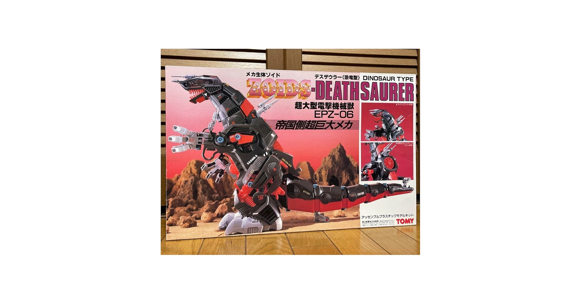 ZOIDS デスザウラー/恐竜型 未組立品 未組立品 デスザウラー 旧 ゾイド トミー 恐竜型 EPZ-06 メカ